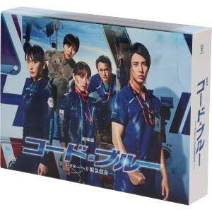 山下智久 - コードブルー　ブルーレイ Amazon.co.jp: コード・ブルー ~ドクターヘリ緊急救命~ THE